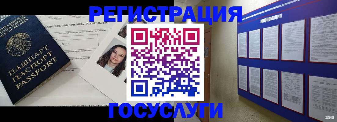 временная регистрация для всех в Азнакаево