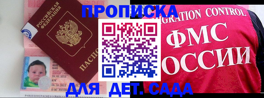 временная регистрация собственник в Азнакаево