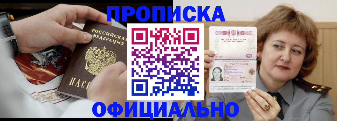 временная регистрация надежно в Азнакаево