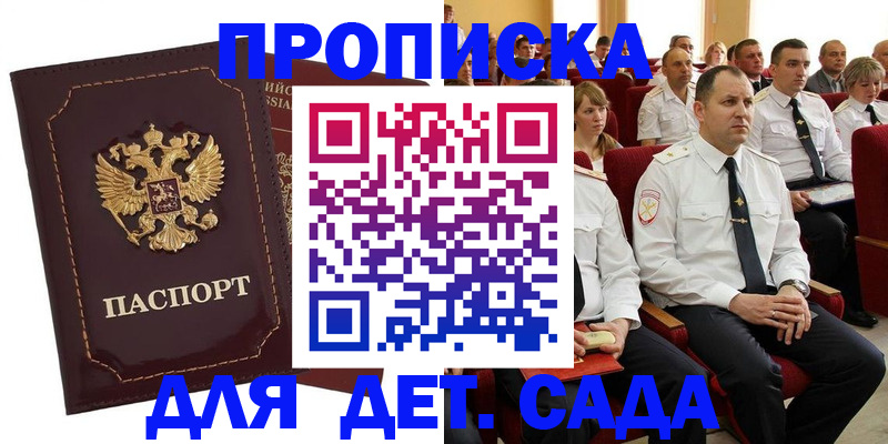 найти адрес прописки в Азнакаево