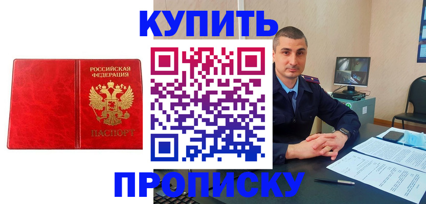 регистрация в Азнакаево