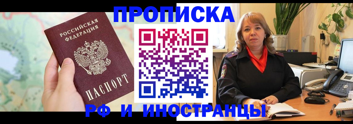прописка для школы в Азнакаево