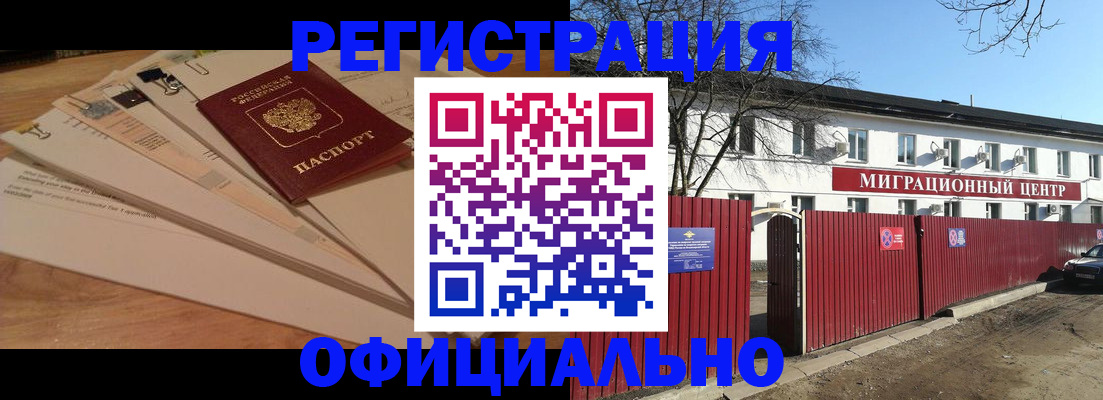 прописка иностранных граждан в Азнакаево