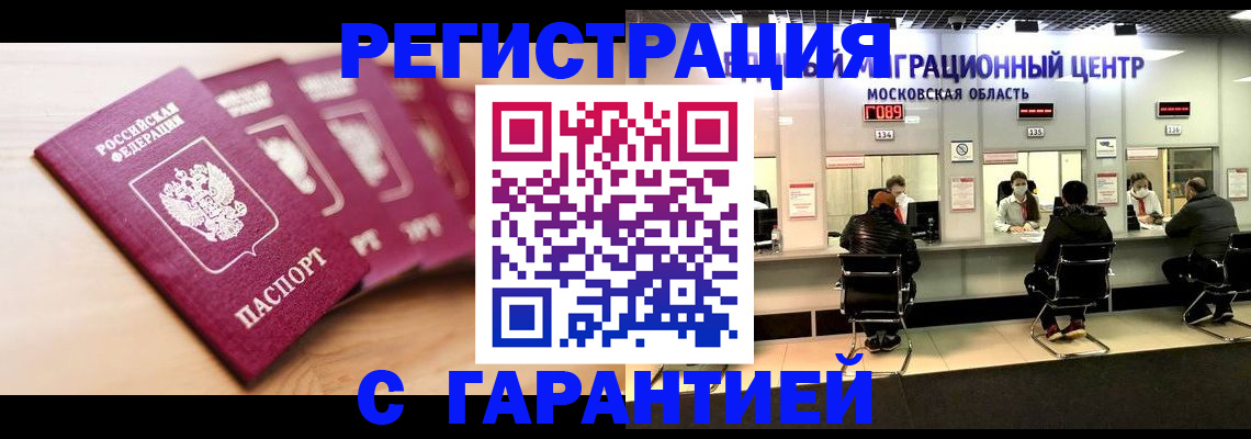 прописка иностранных граждан в Азнакаево
